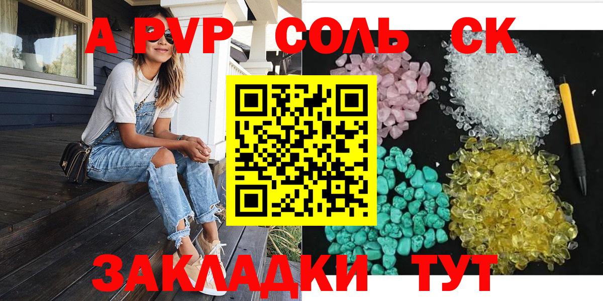 APVP мука  A-PVP Crystall  Alfa_PVP VHQ  Альфа ПВП  Вход с VPN  Бугуруслан 