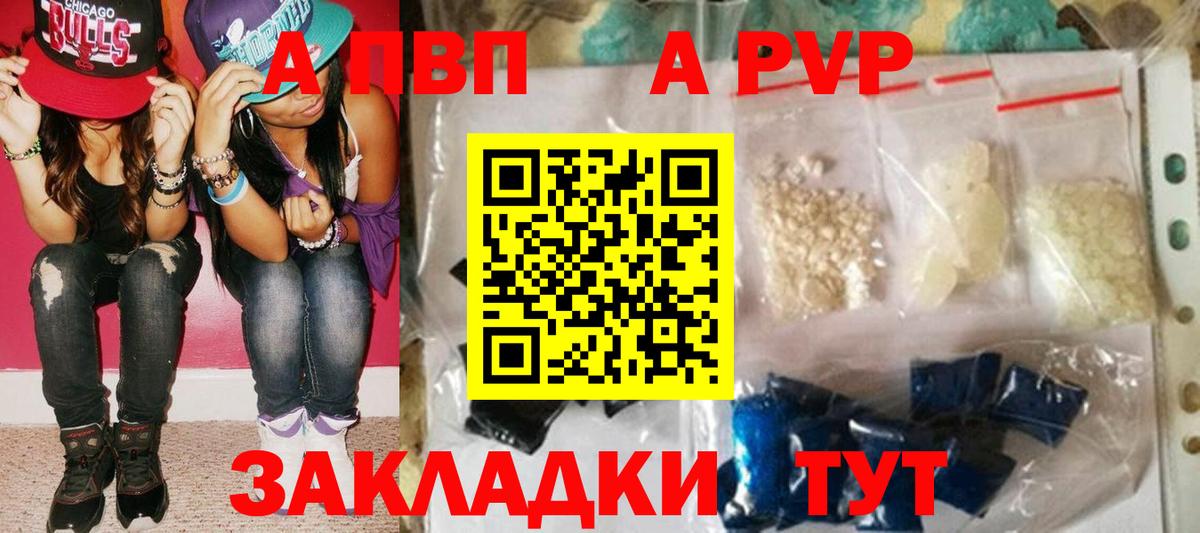 Alpha-PVP Соль Бугуруслан