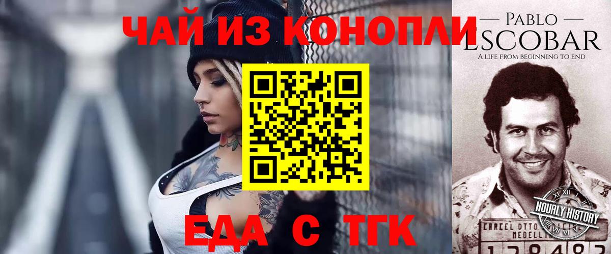 Печенье с ТГК марихуана  Вход с VPN  Бугуруслан 