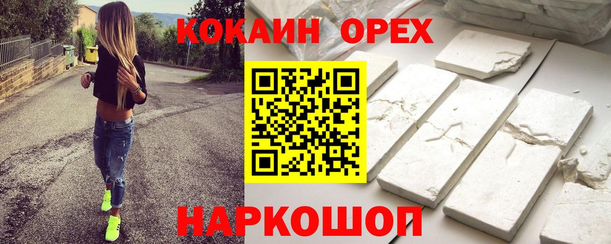 КОКАИН Перу  Cocaine 98%  Вход с VPN  Бугуруслан 