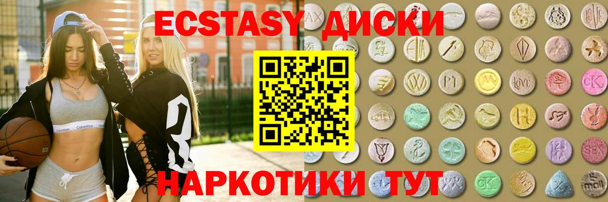 Экстази  Ecstasy 300 mg  Бугуруслан  мега ТОР  Экстази Дубай  Вход с VPN 