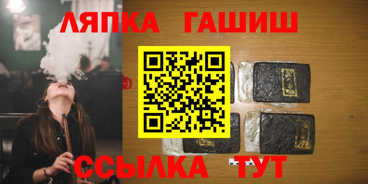 ГАШИШ hashish  Вход с VPN  Бугуруслан  ГАШ гарик 