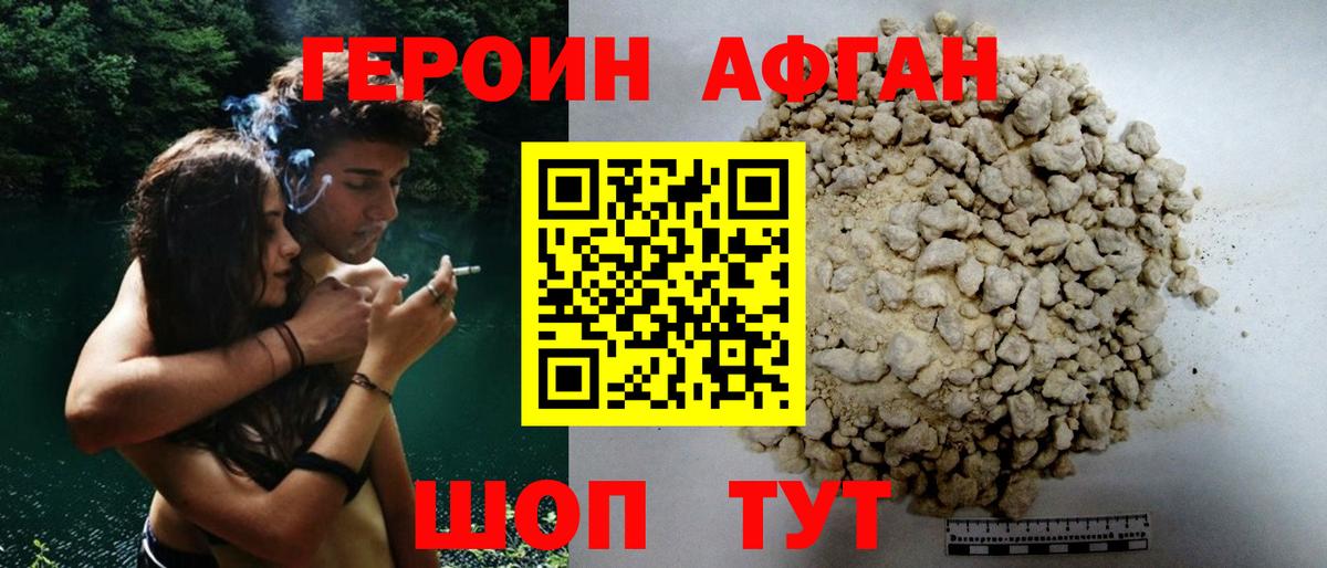 Бугуруслан  Героин Heroin  Вход с VPN 