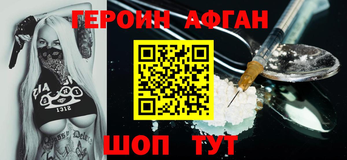 ГЕРОИН герыч Бугуруслан