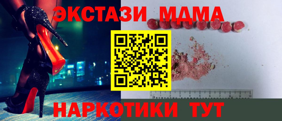 MDMA кристаллы Бугуруслан