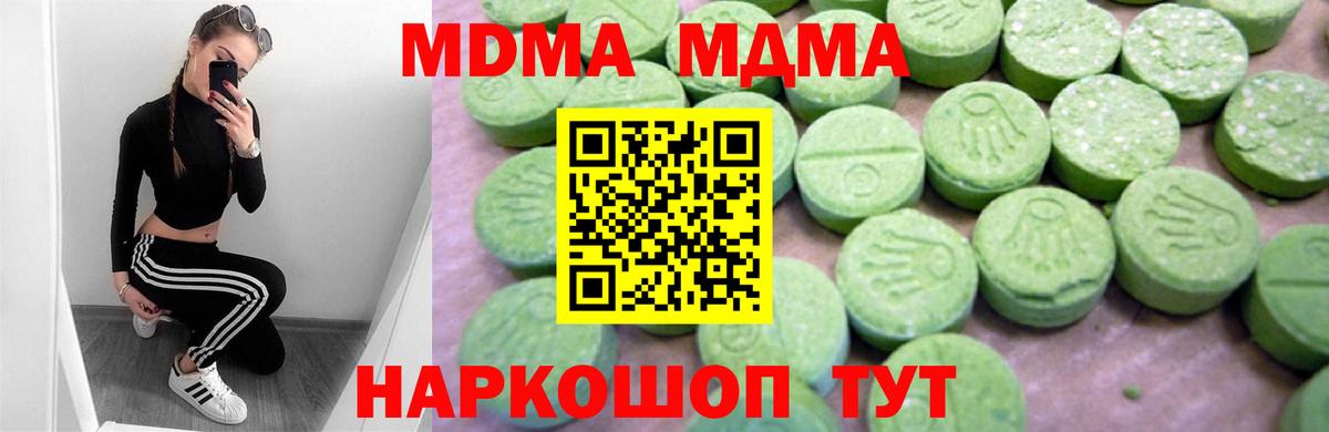МДМА  МДМА crystal  MDMA crystal  Вход с VPN  Бугуруслан 