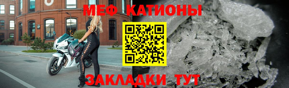 Бугуруслан  МЕФ кристаллы  Мефедрон  Мефедрон VHQ  Вход с VPN 