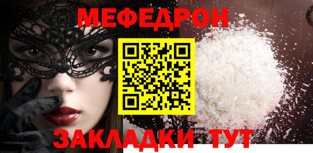 МЕФ мука Бугуруслан