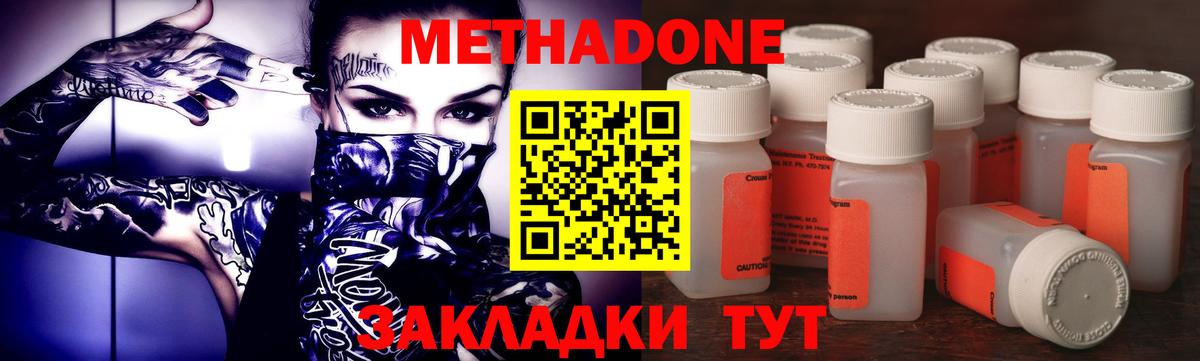 МЕТАДОН мёд  Вход с VPN  кракен зеркало  Бугуруслан 