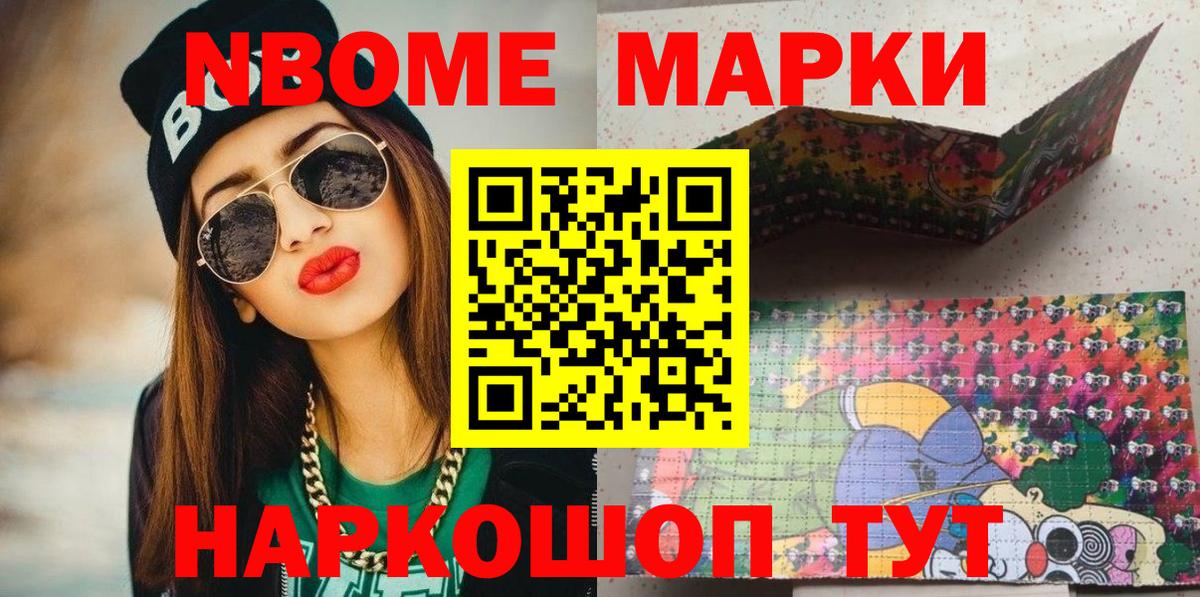 Марки 25I-NBOMe 1500мкг  как найти   Марки 25I-NBOMe 1500мкг  Бугуруслан  Вход с VPN 
