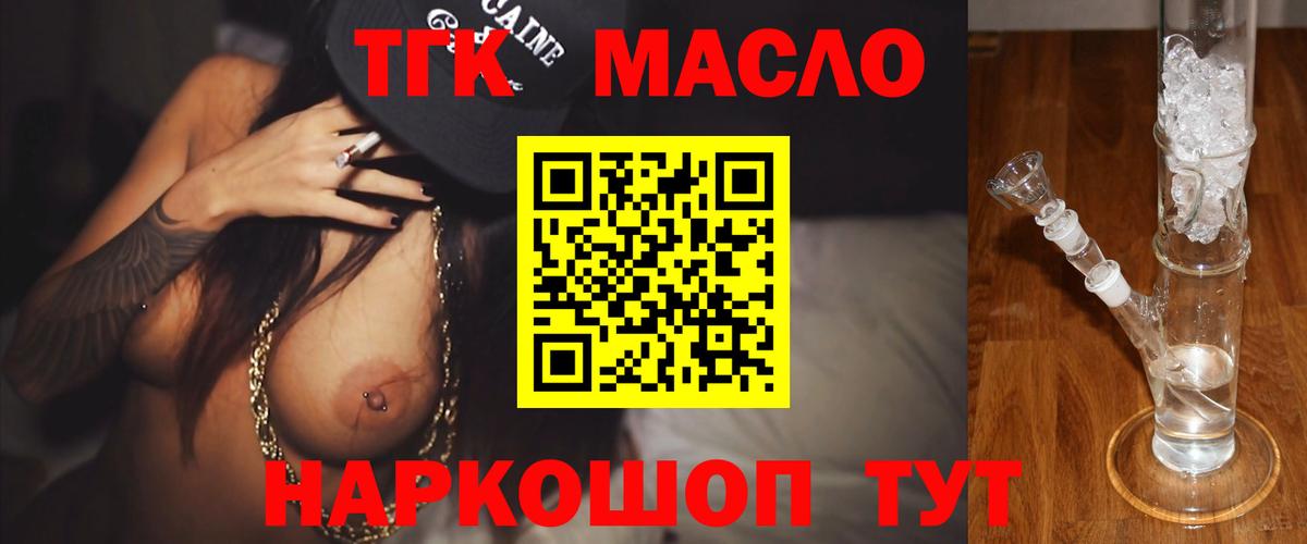 Бугуруслан  ОМГ ОМГ вход  Вход с VPN  Дистиллят ТГК жижа 